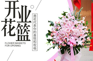 广东清远市清城区花篮配送