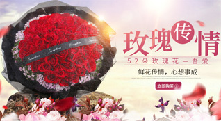 广东清远市清城区鲜花速递